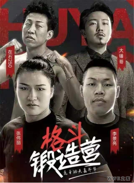 格斗锻造营在石八角笼VS大锤，UFC明星现场教学格斗技巧