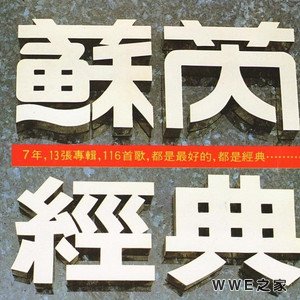 《再回首》热门歌曲经典评论