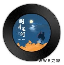 <b>哪首歌比《明月星河》《余生请多指教》曲子更春风化雨</b>